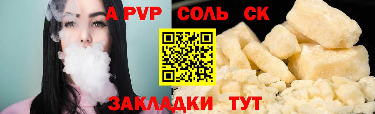 Лиски  Альфа ПВП VHQ  Alpha-PVP СК  где продают наркотики  Вход с VPN 