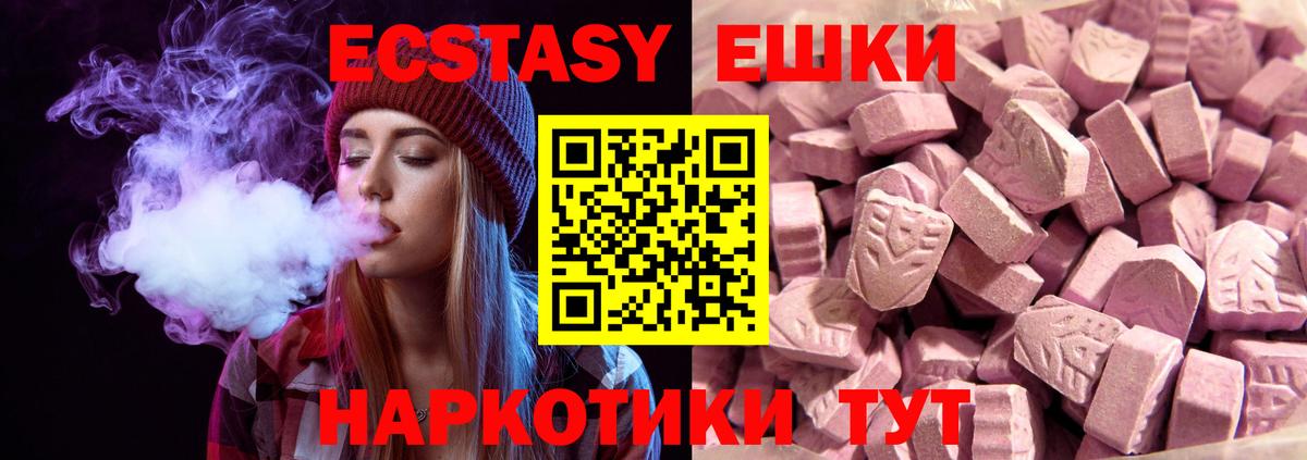 Экстази 280мг Лиски