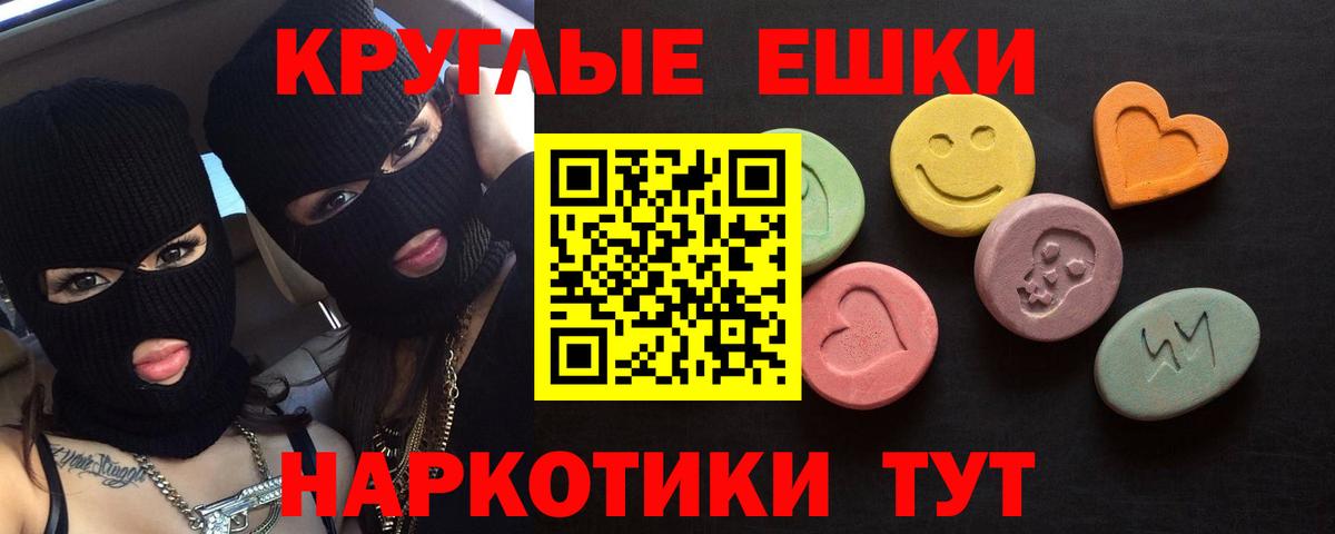 Экстази  Ecstasy TESLA  Вход с VPN  Лиски 
