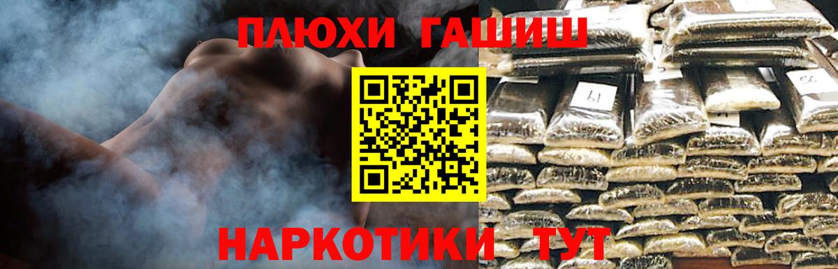Мефедрон   A PVP СК   Вход с VPN  ТГК  Конопля  Лиски  ГАШ  Кокаин 