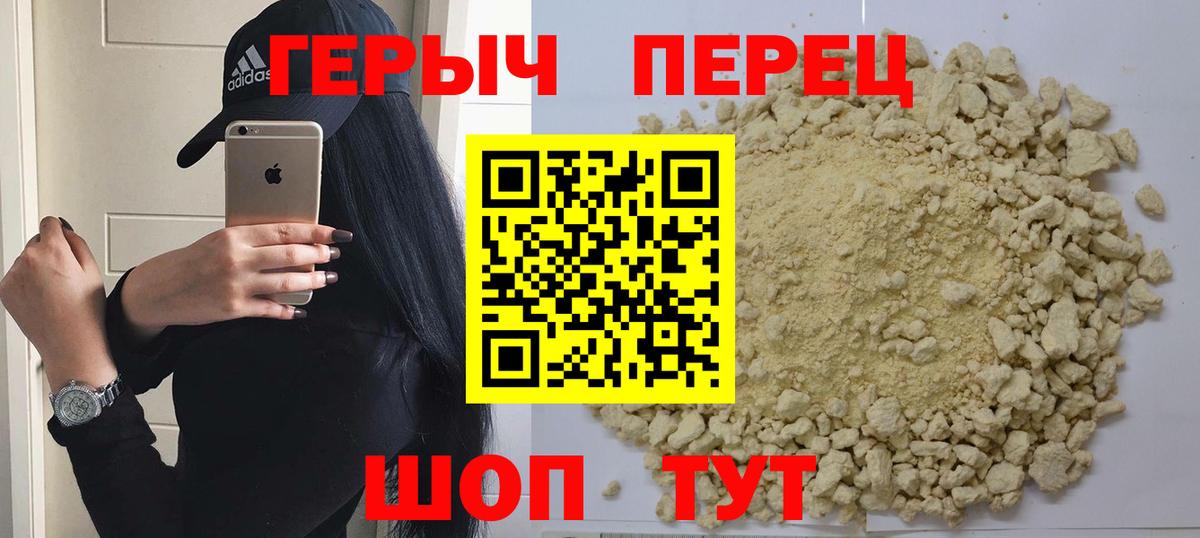 Героин белый  ГЕРОИН  Лиски  Вход с VPN 