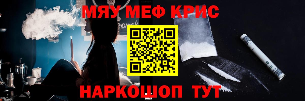 Меф  Лиски