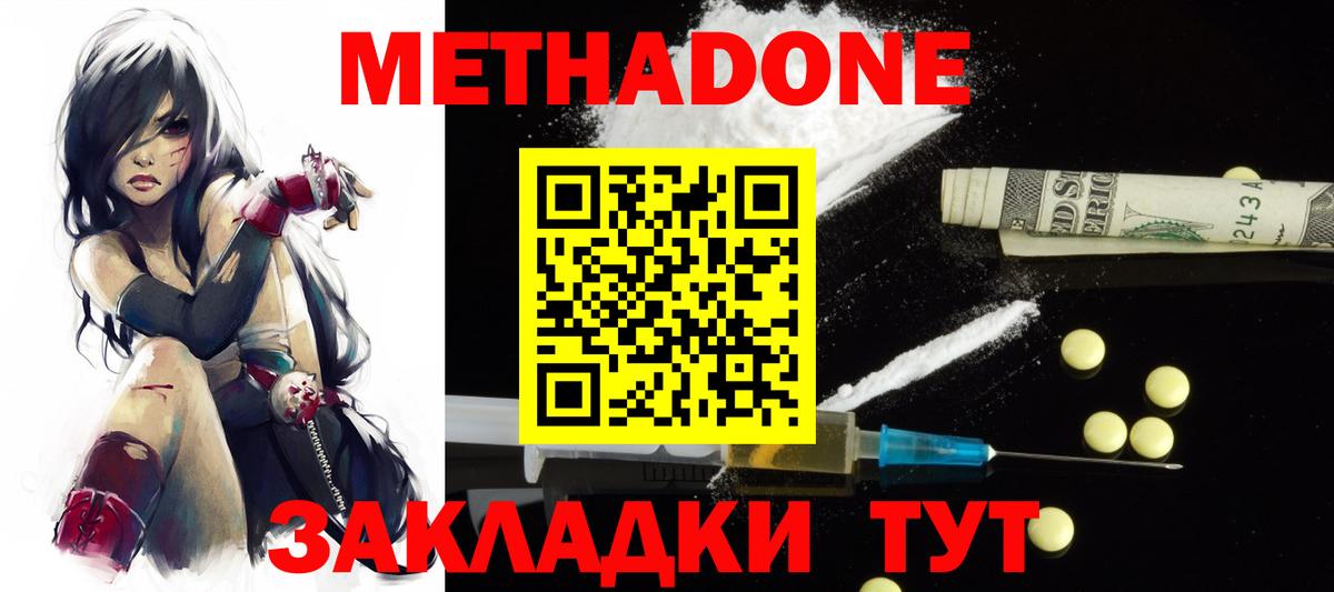 Лиски  Метадон VHQ  Вход с VPN 