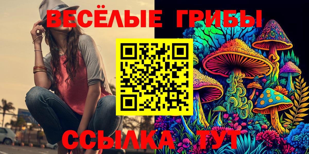 Галлюциногенные грибы Magic Shrooms Лиски